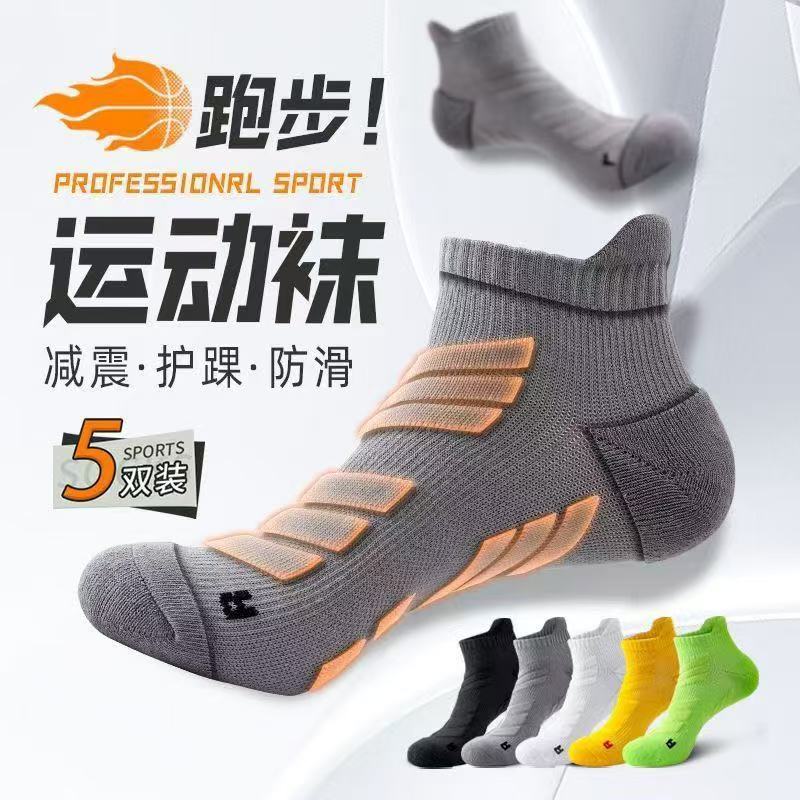 5 paires de chaussettes de spo - Ankle Brace Sock avis et prix