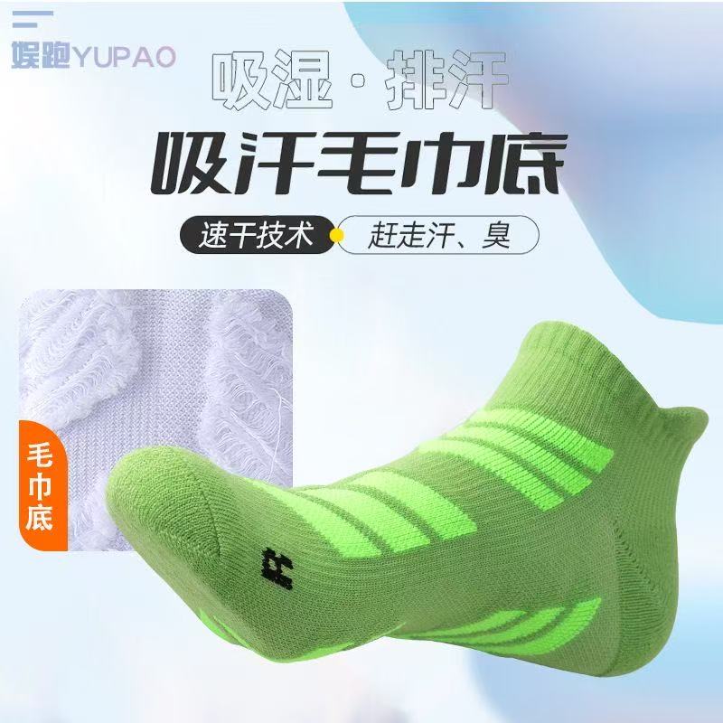 5 paires de chaussettes de spo - Ankle Brace Sock avis et prix